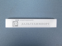 Вкладыш башмака кабины лифта (15см*2,5см*0.5см)
